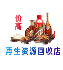 海原县购物卡回收站