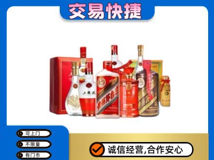 海原县名酒回收酒水.jpg