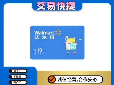 海原县购物卡回收沃尔玛卡.jpg