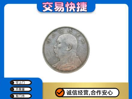 海原县礼品回收袁大头.jpg