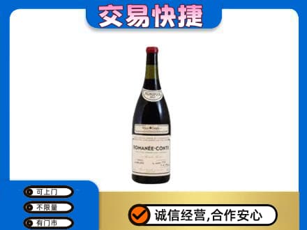 海原县洋酒回收红酒.jpg