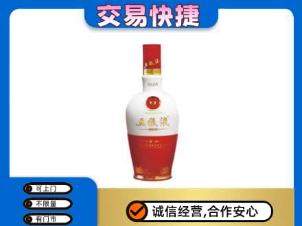 海原县名酒回收五粮液1618.jpg