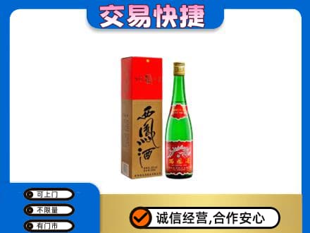 海原县名酒回收西凤酒.jpg