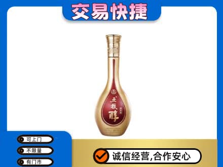 海原县名酒回收五粮醇.jpg
