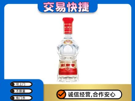 海原县名酒回收剑南春水晶剑.jpg